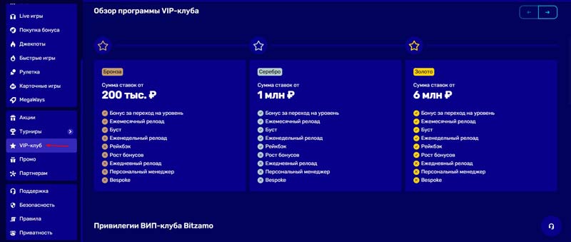 VIP клуб